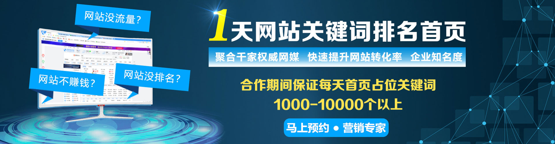 石景山sem代运营